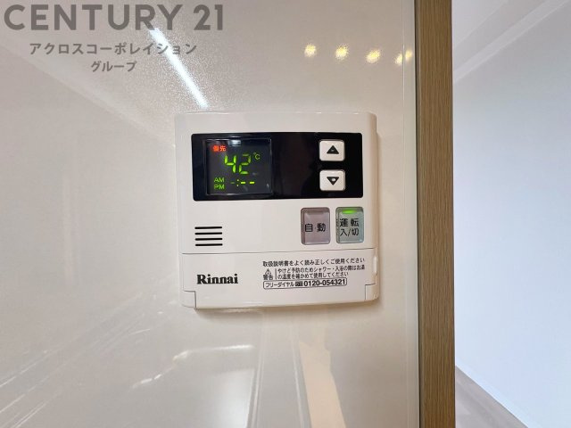 給湯器リモコン