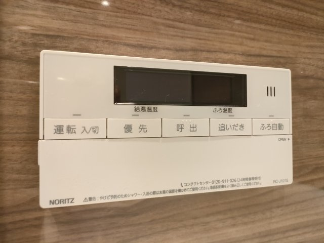 【給湯器】　多彩な機能満載のリモコンは、毎日のバスタイムをより楽しく便利にしてくれる機能がいっぱいです。