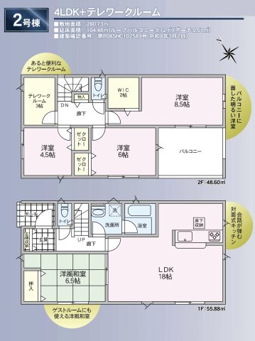間取り：320000029360