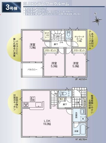 完成済み物件！いつでも見学可能です♪お問合せは＜Tel　026-477-7419＞まで♪　