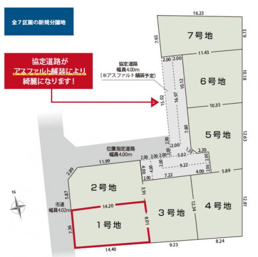 区画図：322000558042