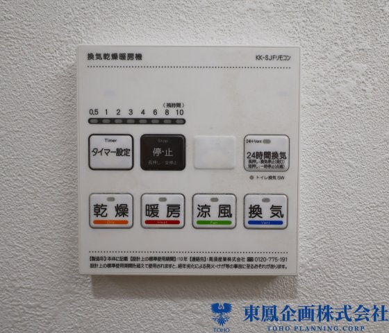 雨の日の洗濯物も困らない浴室乾燥機付き