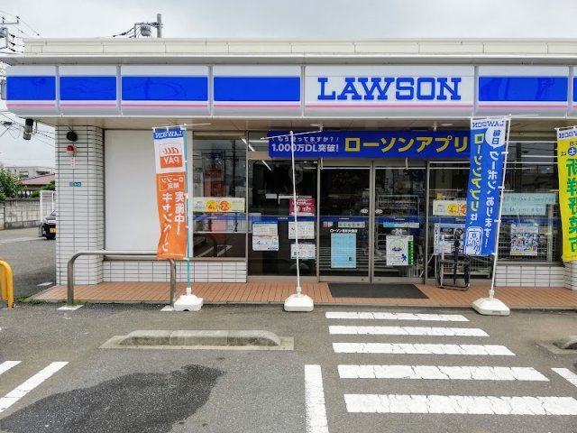 ローソン寒川大曲店【徒歩10分】