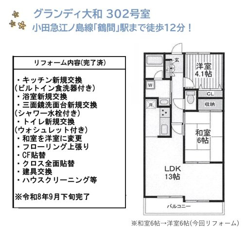 間取り：314002876714