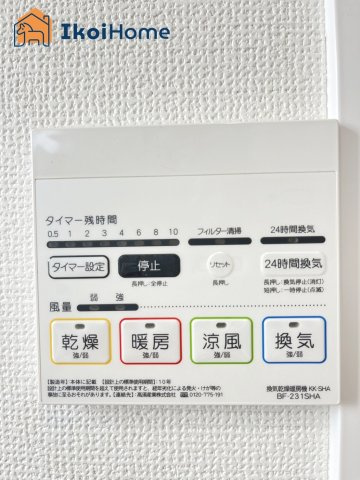 【ホームページに現地動画掲載中】●年中無休：当日予約可●浴室暖房乾燥機完備！雨の日の洗濯乾燥に便利♪