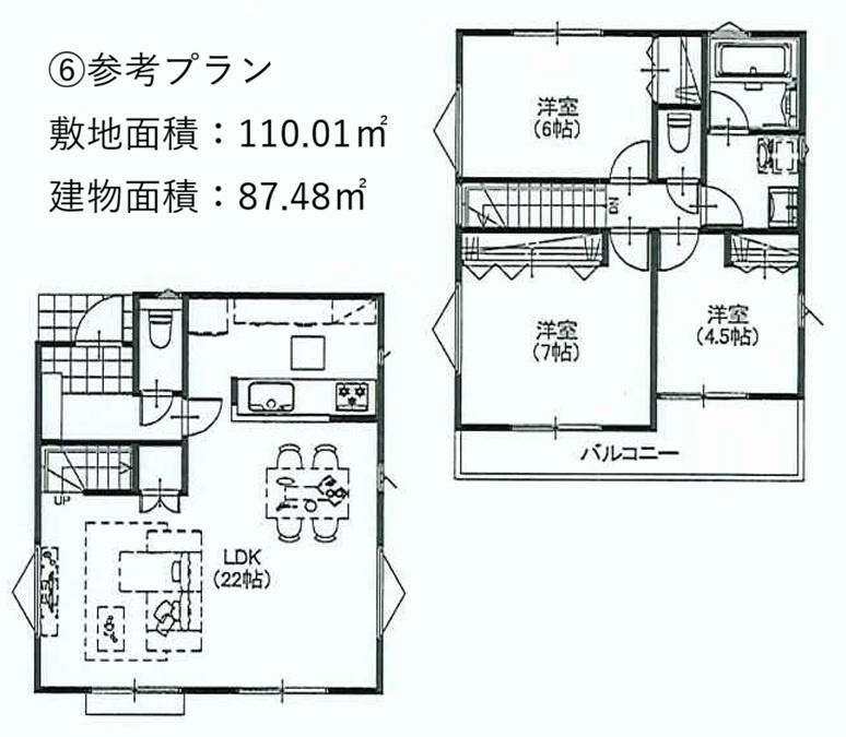 ？参考プラン