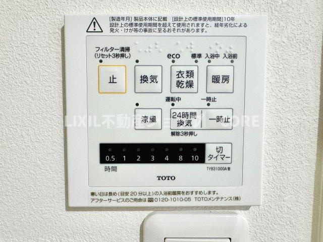 浴室乾燥暖房付のバスルーム。天気や時間を気にせずに、いつでも洗濯物を乾かせます。