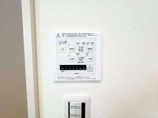 浴室リモコン