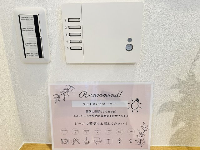 ～好みに合わせて変更できるライトコントローラー～