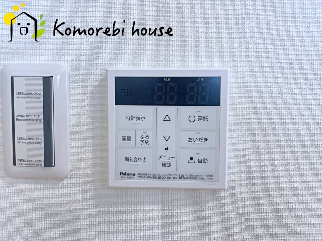 給湯です