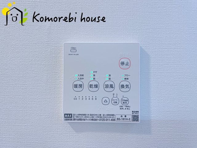 浴室乾燥です