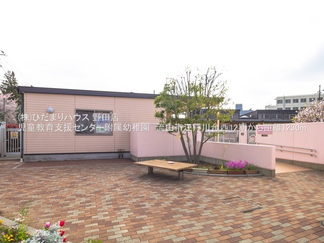 児童教育児童センター付属幼稚園