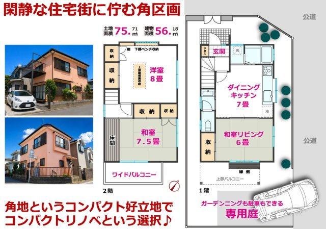 間取り：314002800896