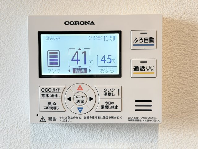 【電気温水器】　電気温水器のリモコンです。お湯の温度設定などを、使いたい場所の手元で行えます。