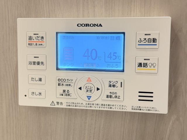 【給湯器】　浴室用の給湯リモコンです。ふろ自動や追いだきをボタン一つで操作できます。
