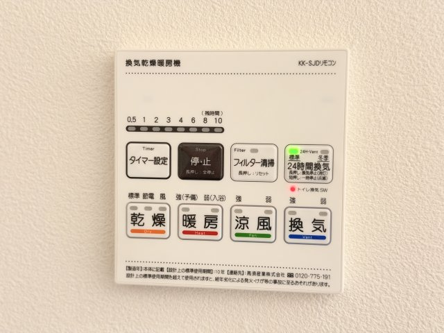 【浴室乾燥機】　浴室換気乾燥暖房機付き。雨の日の洗濯物の乾燥や、寒い季節の入浴前の暖房に便利です。