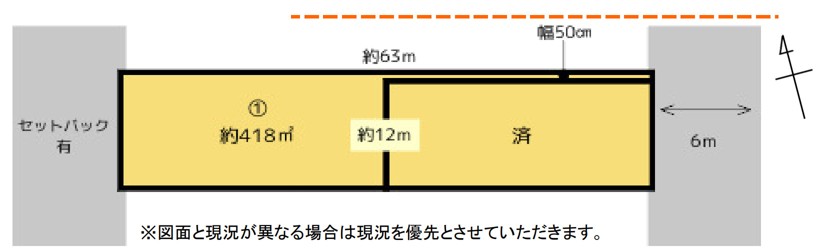 ■東武アーバンパークライン「南桜井」駅徒歩20分　■お好きなハウスメーカーで建築可能です！　■土地面積約126坪！　■中野小学校徒歩13分(1000ｍ)・飯沼中学校徒歩9分(650ｍ)