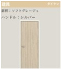 建具の仕様例です