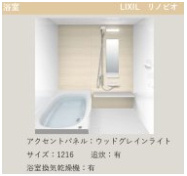浴室の仕様例です