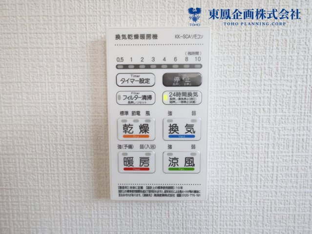 浴室暖房乾燥機付き