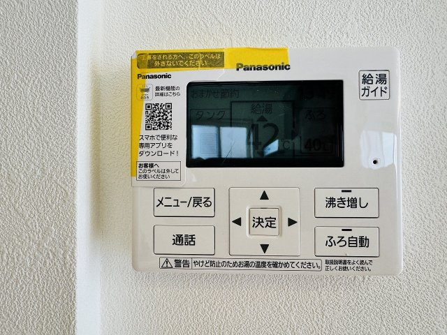 ～給湯器リモコン　風呂予約機能、オートバス、追い炊き機能付～