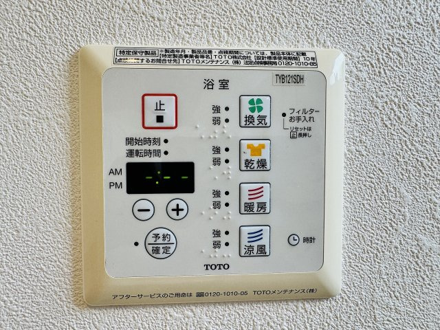 ～浴室暖房乾燥機能付き　遅い時間のお洗濯や、梅雨時期・花粉の時期など大活躍です～