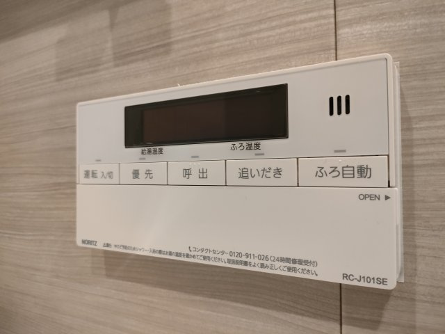 【給湯器】　いつでもすぐに温かいお風呂をお楽しみいただけます。