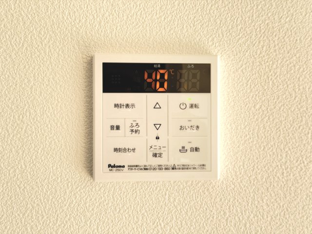 【給湯器】　給湯器のリモコンで、お湯の温度を手元で簡単に設定でき、毎日の家事がスムーズです。
