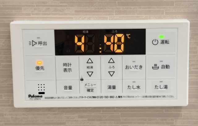 【給湯器】　給湯リモコンには自動・おいだきボタンがあり、手軽にお湯はりができます。
