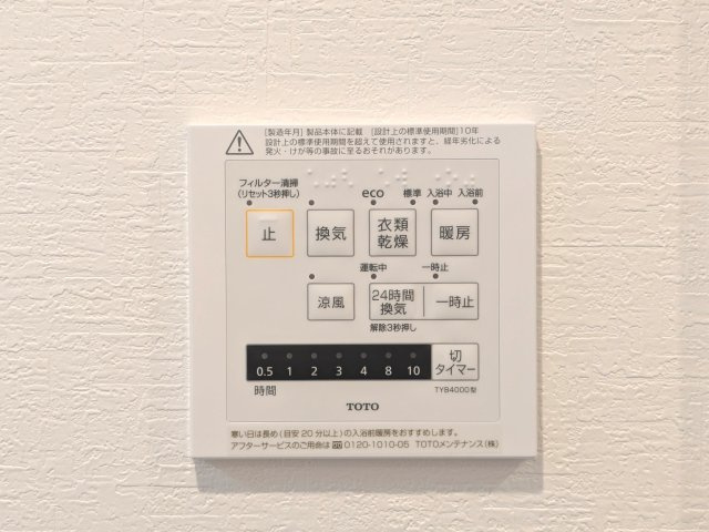 浴室乾燥暖房付のバスルーム。天気や時間を気にせずに、いつでも洗濯物を乾かせます。