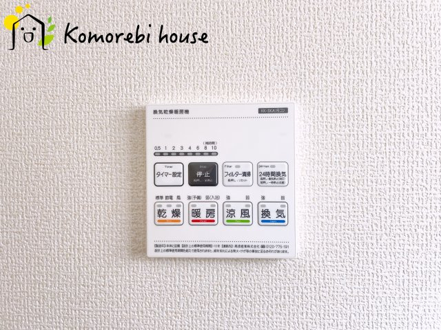 浴室乾燥機です