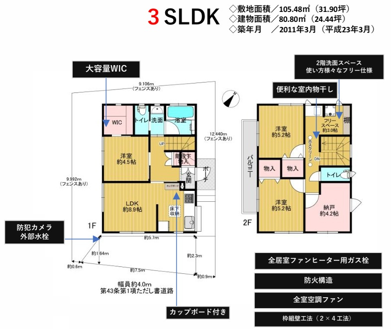 間取り：312001237404