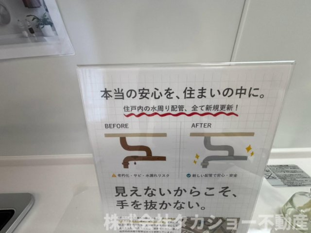 給排水管も交換済です!!