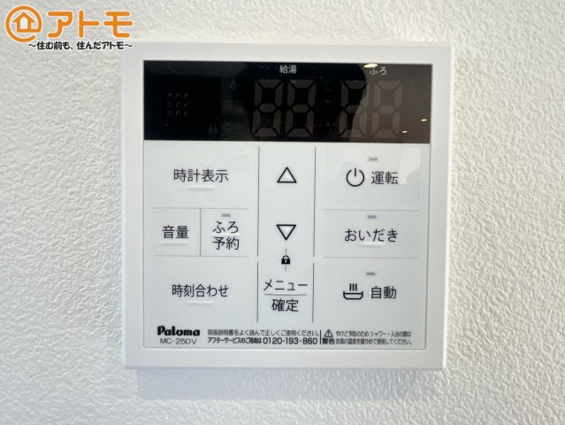 設備