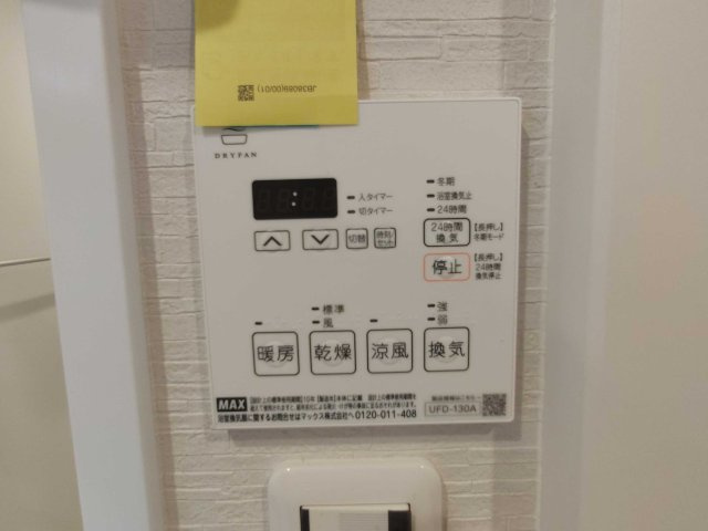 ユニットバスは浴室乾燥機能付きです