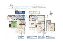 国分寺市富士本3丁目　新築戸建の間取り