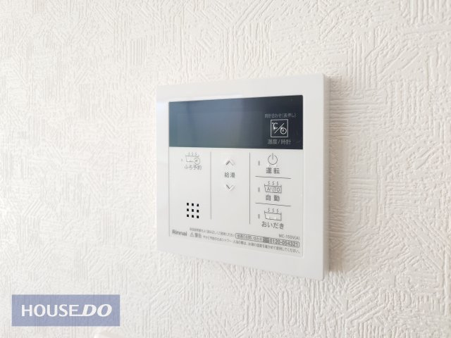 【温水設備】給湯スイッチ付きで温度調整も追炊もラクラクです。