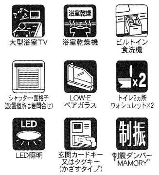設備・仕様