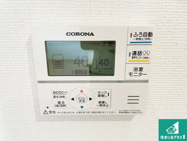 給湯器リモコン（LDK側）ボタン一つでお風呂のお湯はり・追い炊き可能！便利な呼び出し機能付き！表示文字が大きく読みやすい有機ＥＬを採用！どの角度からも見やすくなっています。