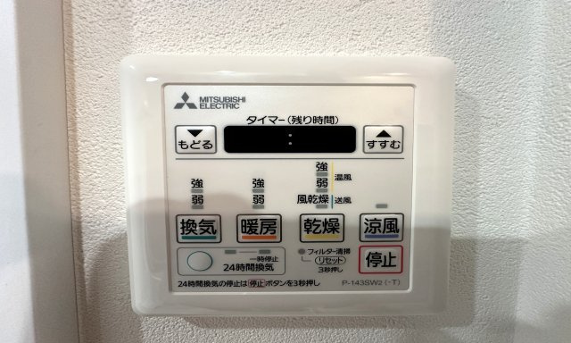 実は後から付けようとすると大変な設備のひとつです♪暖房乾燥機付きの為、冬も快適ですよ。