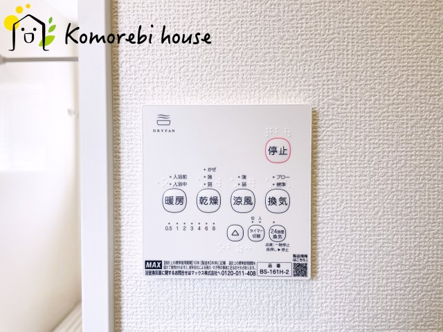 浴室乾燥機です