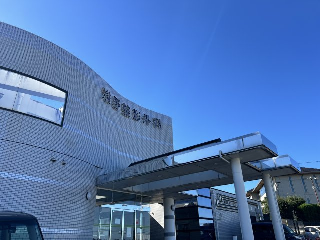 浅野整形外科まで約360m（徒歩5分）。ケガや腰・膝の不調も近くで相談できます