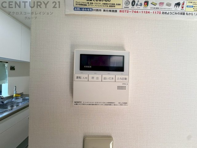 給湯器リモコン（浴室追い炊き機能付き）