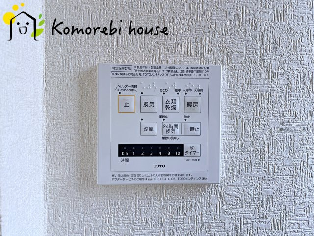 浴室乾燥機です