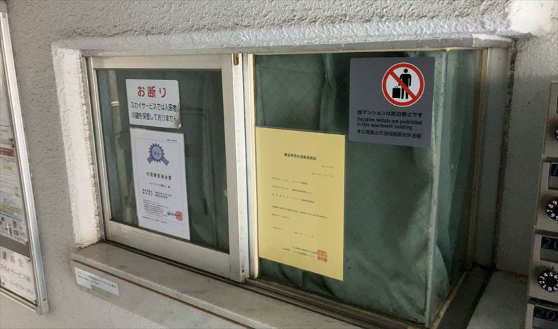 受付はマンションコンシェルジュがいる場合もあれば、管理人が滞在する小部屋を総称して呼ぶことがあります。主にエントランスに設置されていることから、防犯面でも期待ができます。防犯設備がない場合はより安心！