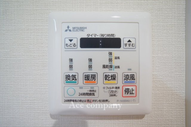 【浴室乾燥機パネル☆】