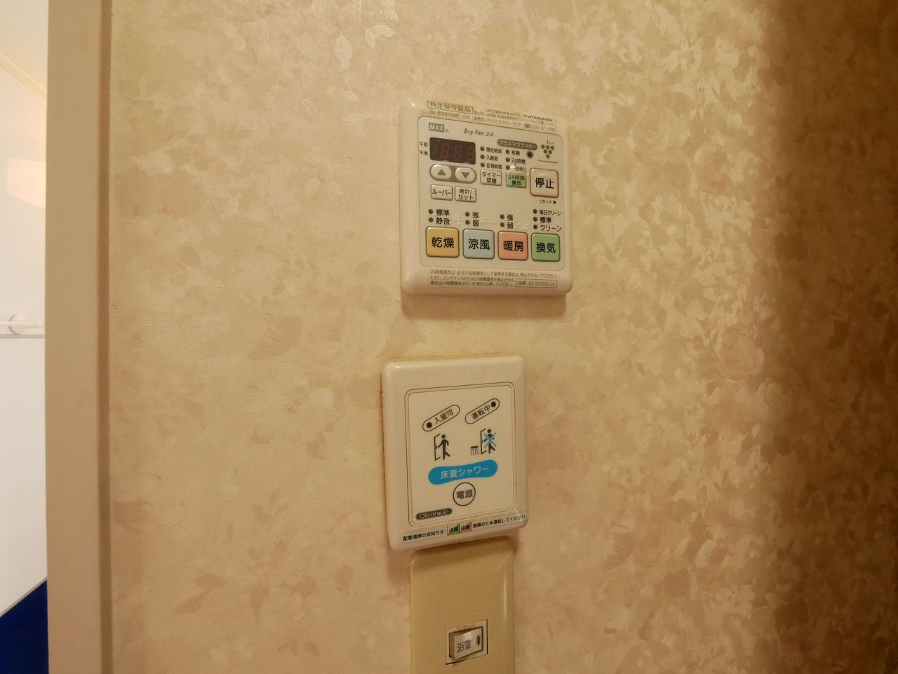 浴室換気乾燥機・床夏シャワースイッチ