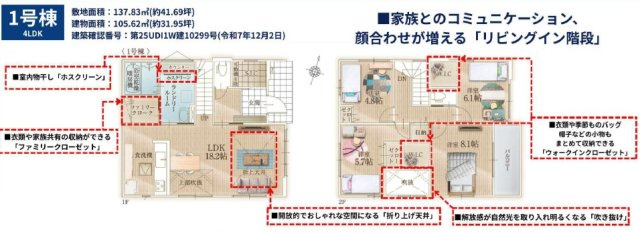 間取り：312001196162