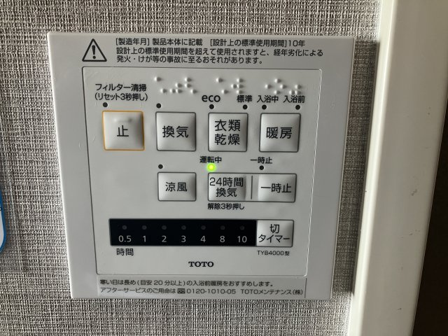 浴室は暖房、喚起、乾燥の機能付きです。