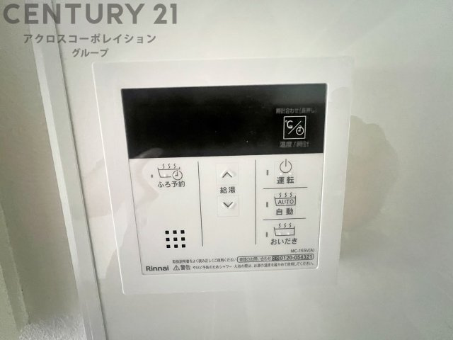 給湯器リモコン（浴室追い炊き機能付き）　